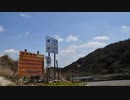 [1分弱車載祭]本編でやるほどでもない道路ネタ！旧酷道421号名物訪問