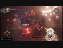 【仁王2】IAちゃんの仁王2　煙々羅編【CeVIO実況プレイ】