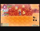 こたつでWSが普通に「オメガラビリンス ライフ」をやってみた。part38