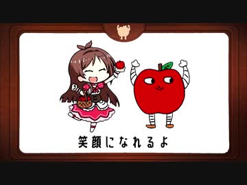 ドレミファるんご