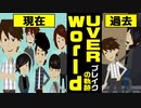 【漫画】UVERworld ブレイクまでの軌跡をマンガで解説