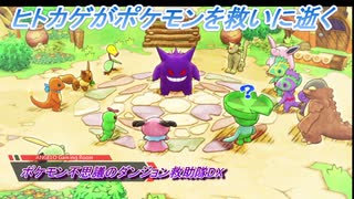 【ポケモン不思議のダンジョン救助隊DX】ヒトカゲがポケモンを救いに逝く Part8