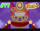 出た！毛糸の訪問者！    Part17