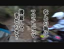 素人目線のオフロード事情　#6