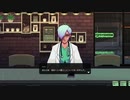 【コーヒートーク】エンディングと謎の人物＃２５