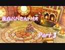 【実況】誰よりも、大切な友達を守るための救助隊【ポケモン不思議のダンジョン救助隊DX】Part.3