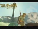 生まれて初めてガノンドロフに会いにいく#2【ゼルダの伝説BotW】