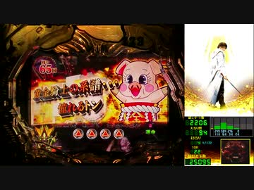 P牙狼 冴島鋼牙XX-MU 2.5回目