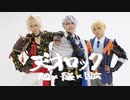 【刀剣乱舞】 天才ロック 【コスプレで踊ってみた】