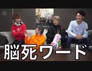 ガッシュベル方式【東海オンエア】