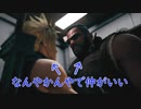 [番外実況]FF7体験版：いい凸凹コンビ