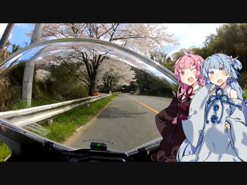 【VOICEROID車載】気の向くままにツーリング日記　番外編Part1【1分弱車載祭】
