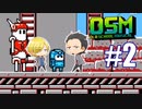 【深夜2時のティブとロブ】OSM/ Old School Musical初見プレイ part2【ゲーム実況】