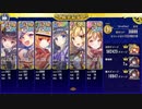 政剣マニフェスティア キョウトウにて学びし者達 超地獄 488秒残