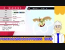 【ポケモン剣盾】アニソンでパーティを組んだら、ボーマンダっぽいフライゴンがでてきた【Vtuber】
