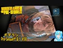 【実況】ボダランPre-Sequelやる！【38】