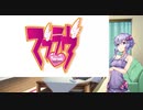 ゆかりのマブラヴワールド体験記