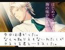 【GS全員恋愛宣言】人魚を待つ海の王子様 佐伯瑛 part.2【ときメモGS2】