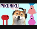 Pikuniku | かわいい見た目とは裏腹にけっこう皮肉のきいたパズルアクションゲーム