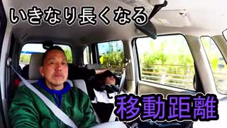 遍路二日目 予告