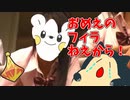 弱点保険対策トゲデマルのつもりがカビゴン対策だったお話【ポケモン剣盾】