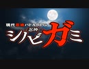 一人でやる「ロードムービー改～爪紅に口を寄せ～」その１