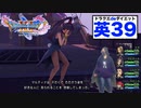 見なくて良い）それはもう性癖だろ？マルティナ…【ドラゴンクエストⅪSdeダイエット英#39】魔法の鍵ツアー2