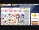 【きららファンタジア】奇跡が生まれる星　極クエスト　配布★4Lv70