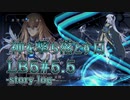 【FGO】清姫生存パ~story log~LB5#05.5 (17節)