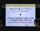 三橋TV第200回【嘲笑！おバカな「はいぱ～いんふれ～しょん」論】