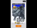 【コンパス】　パート1ガチャを引いていこうと思います。（過去コラボガチャです。）