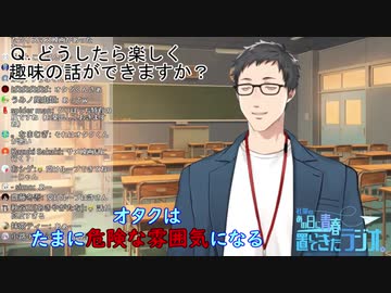 【社築】オタク特有の例えをしながらオタクにアドバイスする社築 【切り抜き】