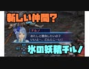 【真・三国無双7Empires】　天下統一？　ルーミア無双　part11　【ゆっくり実況】