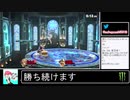 2020年03月18日①【スマブラSP】勝ち続けるデデデ【放送アーカイブ】
