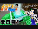 嫁クラ 091「ビーコン」