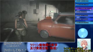 【バイオRE2】30カ月ぶりの配信枠Part2【テスト配信】