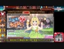 サイドテールユニットと行く千年戦争アイギスPart94