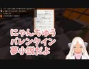 かつて書いたニャンちゅう夢小説を発掘して朗読する轟京子