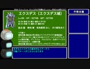 【GBA版FF5】ゆるっとすっぴんのみでプレイ part24【ゆっくり実況】