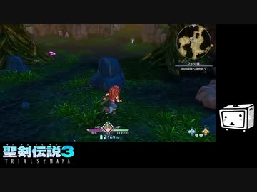聖剣伝説３　ToM体験版 　配信録画　Part1