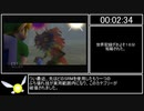 [RTA]ゼルダの伝説ムジュラの仮面All Dungeons 59:18 Part1[ゆっくり解説]