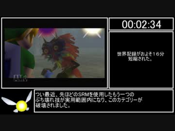 [RTA]ゼルダの伝説ムジュラの仮面All Dungeons 59:18 Part1[ゆっくり解説]