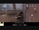 [サバイバー・一等航海士]捕まっているサバイバーが寄生されたら2人で救助に行くしかない【第五人格を実況プレイ Series2】#165