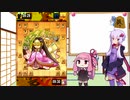 強くなりたい結月ゆかりの将棋実況part6