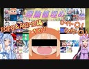 【虹レとボイロとオンゲキと】レベル12全理論値を目指して POPS＆ANIME編その1【VOICEROID実況】