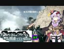 【BF1】ゆかりさんがツルハシを崇めるのは間違っているだろうか #7【ゆっくり実況】