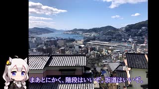 長崎旅行いってきたよ～