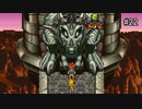 【CHRONO TRIGGER】クロノ・トリガーを実況#22【B.C 65000000編 Part4】