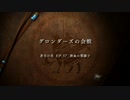 ファイアーエムブレム風花雪月を初見実況 part106