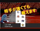 ［ポケモン剣盾］進化前パでランク戦　進化前なら相手が超高火力でも関係ない[ポケモン剣盾対戦パート20］